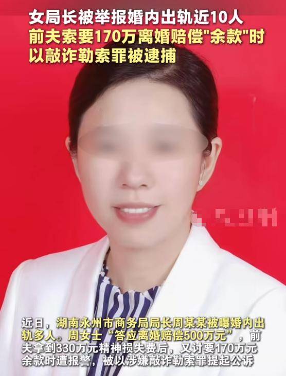 炸裂!女领导婚内出轨多人 女方撩拨攻势猛烈 炸裂!女领导婚内出轨多人 女方撩拨攻势猛烈