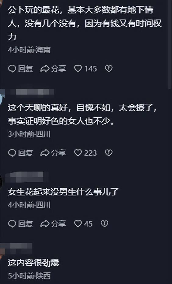 炸裂!女领导婚内出轨多人 女方撩拨攻势猛烈 炸裂!女领导婚内出轨多人 女方撩拨攻势猛烈