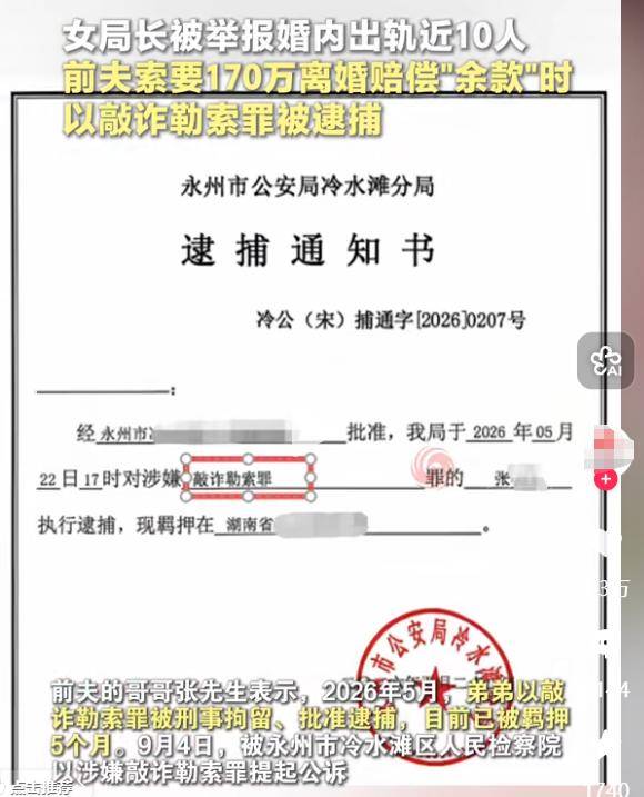 炸裂!女领导婚内出轨多人 女方撩拨攻势猛烈 炸裂!女领导婚内出轨多人 女方撩拨攻势猛烈