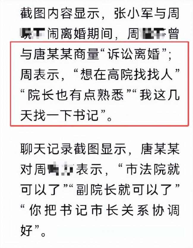 炸裂!女领导婚内出轨多人 女方撩拨攻势猛烈 炸裂!女领导婚内出轨多人 女方撩拨攻势猛烈