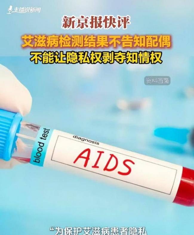 今年年底开始,重庆抽血查艾滋发生重要变化 今年年底开始,重庆抽血查艾滋发生重要变化
