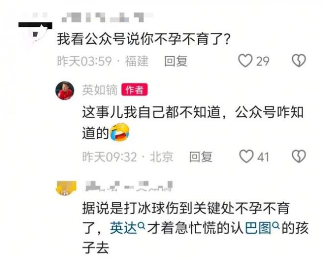 英如镝被传不孕不育 真相不简单 英如镝被传不孕不育 真相不简单