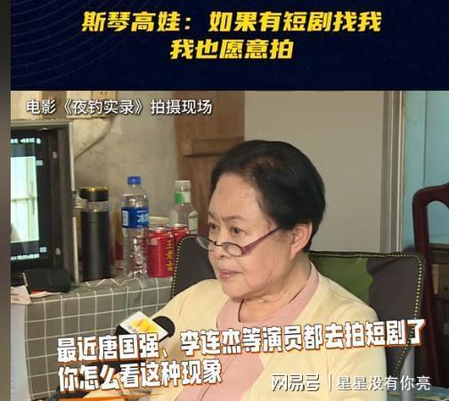 76岁斯琴高娃定居北京养老 坐轮椅身体消瘦 76岁斯琴高娃定居北京养老 坐轮椅身体消瘦