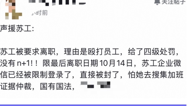 比亚迪女员工掌掴高管 一小时即获2万点赞 比亚迪女员工掌掴高管 一小时即获2万点赞