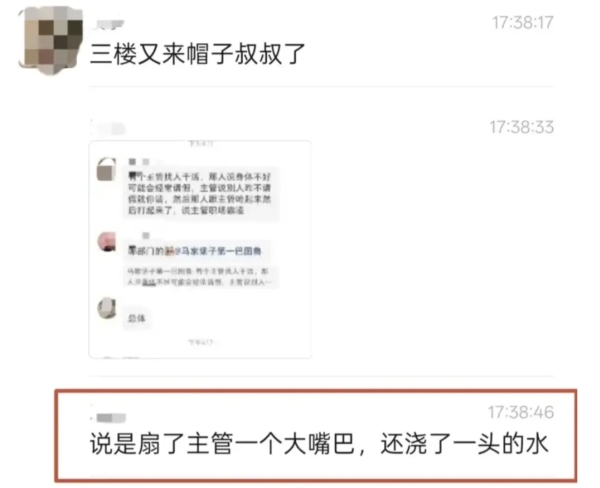 比亚迪女员工掌掴高管 一小时即获2万点赞 比亚迪女员工掌掴高管 一小时即获2万点赞