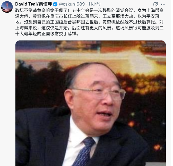 政坛不倒翁黄奇帆终于倒了