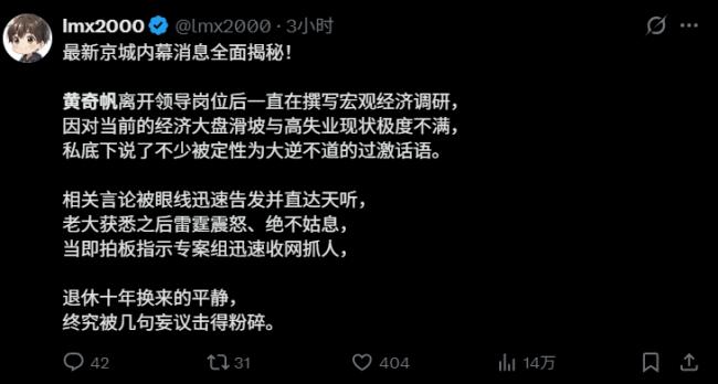 这行为惹怒习近平!网传黄奇帆出事原因 这行为惹怒习近平!网传黄奇帆出事原因
