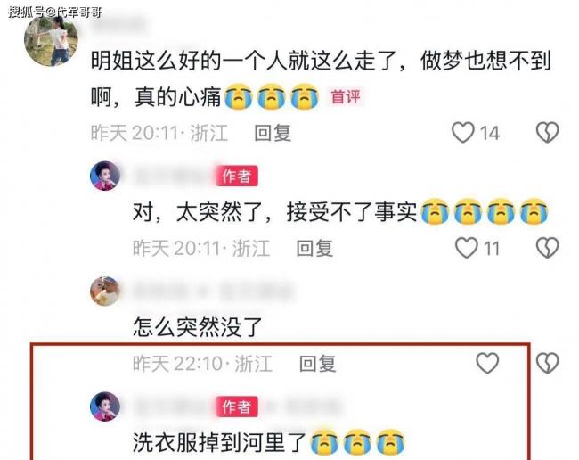 半夜在河边洗衣 中国女演员不幸溺亡 半夜在河边洗衣 中国女演员不幸溺亡