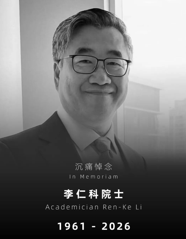 噩耗!多大华裔教授、加拿大三院院士李仁科辞世 噩耗!多大华裔教授、加拿大三院院士李仁科辞世