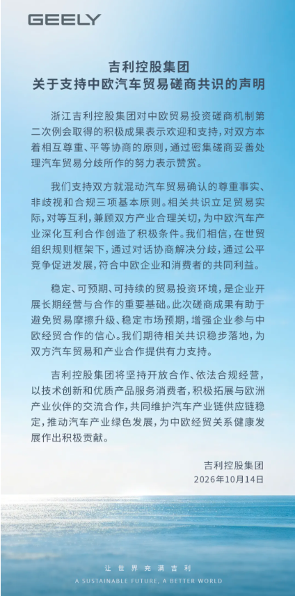 中国汽协、比亚迪、吉利、奇瑞,同时发声 中国汽协、比亚迪、吉利、奇瑞,同时发声
