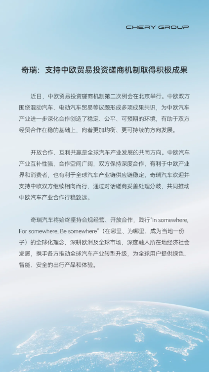 中国汽协、比亚迪、吉利、奇瑞,同时发声 中国汽协、比亚迪、吉利、奇瑞,同时发声