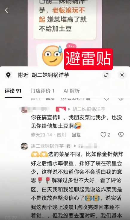 33岁女摊主因顾客发差评帖 跳河自杀 遗言曝光 33岁女摊主因顾客发差评帖 跳河自杀 遗言曝光