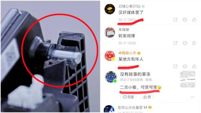 骂《人民日报》是"汉奸媒体" 华为粉丝太猛了