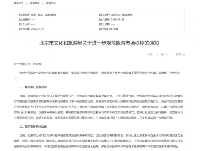 入境游火了，但老外却在中国穷游了