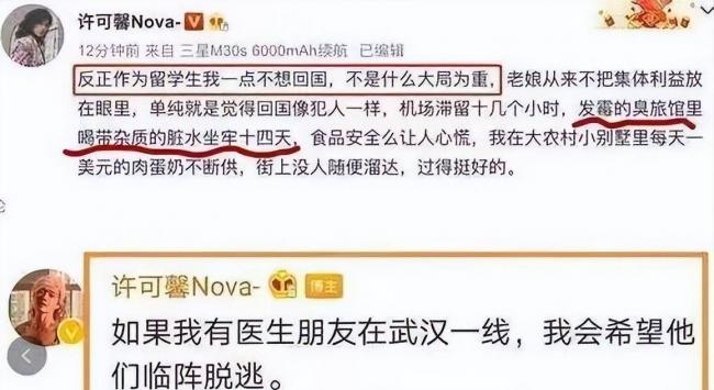 那个频出恨国言论的留学生许可馨，如今怎样了