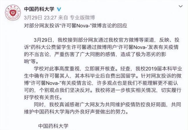 那个频出恨国言论的留学生许可馨，如今怎样了