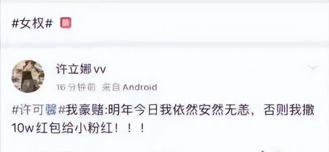 那个频出恨国言论的留学生许可馨，如今怎样了