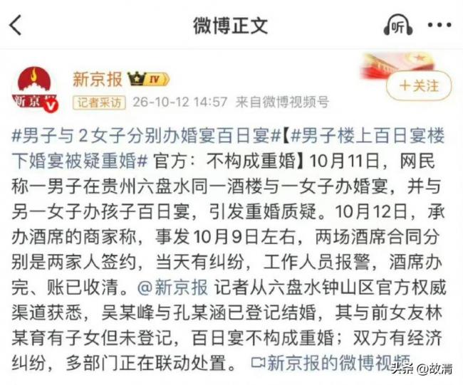 贵州“现代韦小宝”风波升级 官方下场