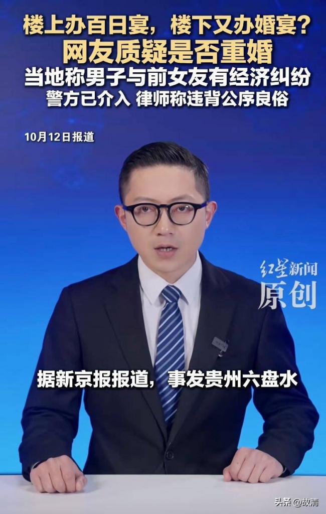 贵州“现代韦小宝”风波升级 官方下场