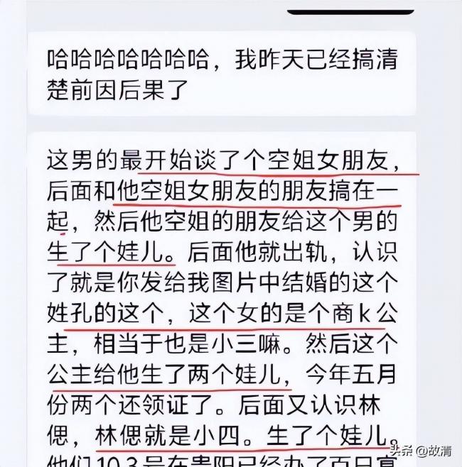 贵州“现代韦小宝”风波升级 官方下场