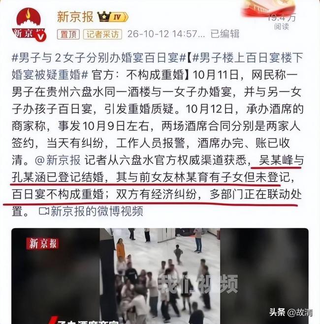 贵州“现代韦小宝”风波升级 官方下场