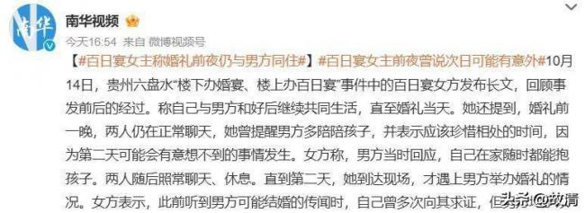 贵州“现代韦小宝”风波升级 官方下场