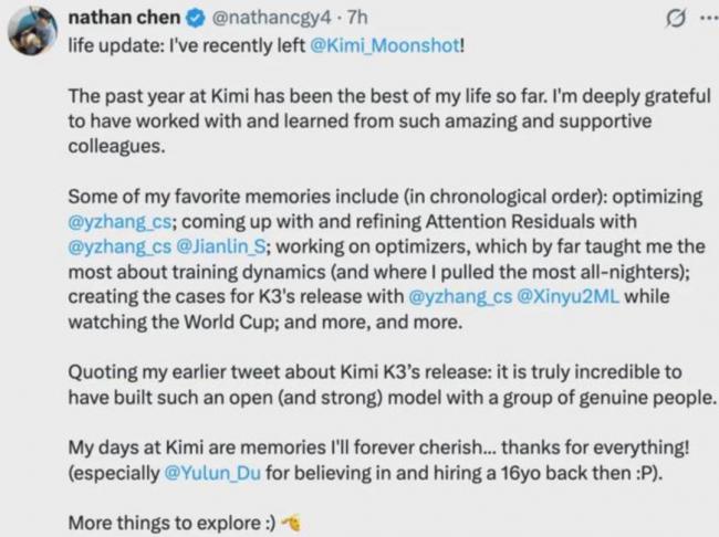 中国17岁天才少年宣布离开Kimi 奔赴硅谷