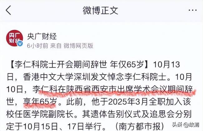 满屋心脏专家 加国著名华裔院士西安参会猝逝
