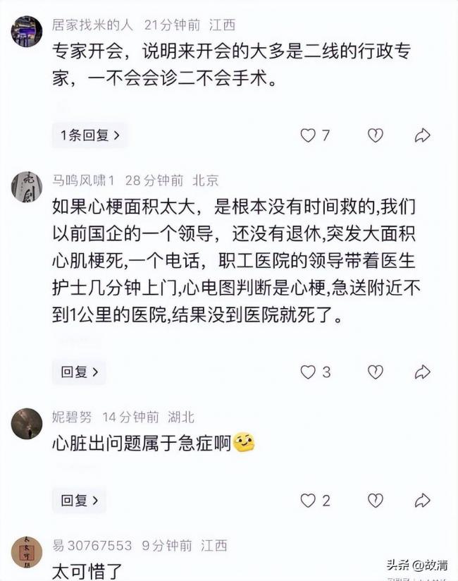 满屋心脏专家 加国著名华裔院士西安参会猝逝
