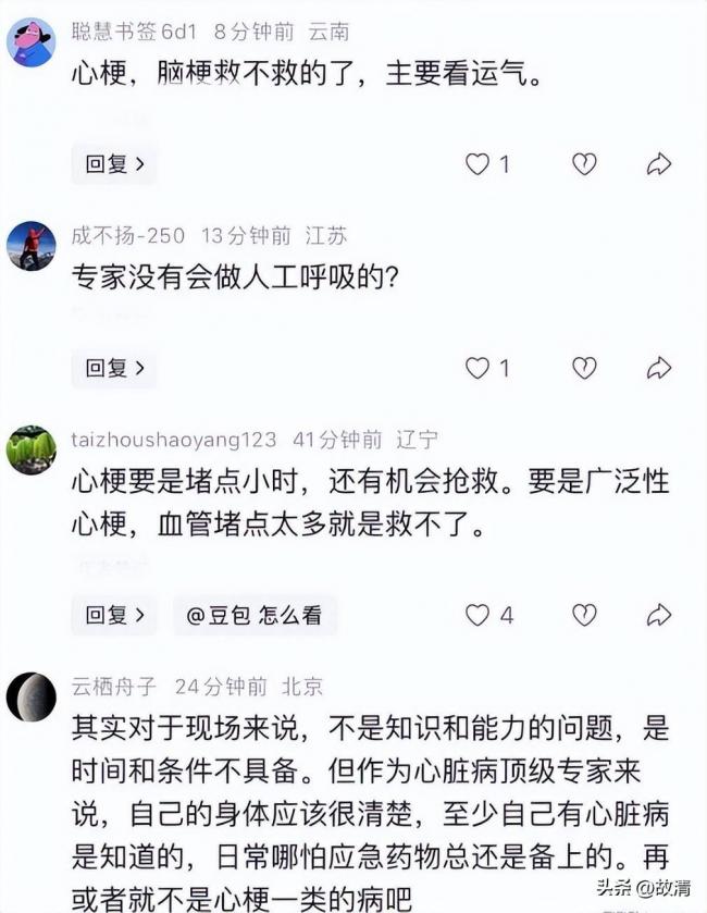 满屋心脏专家 加国著名华裔院士西安参会猝逝