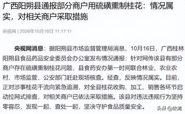毒性超百倍,流窜全国:央视又曝光一黑心食品 毒性超百倍,流窜全国:央视又曝光一黑心食品