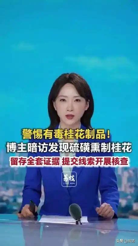毒性超百倍,流窜全国:央视又曝光一黑心食品 毒性超百倍,流窜全国:央视又曝光一黑心食品