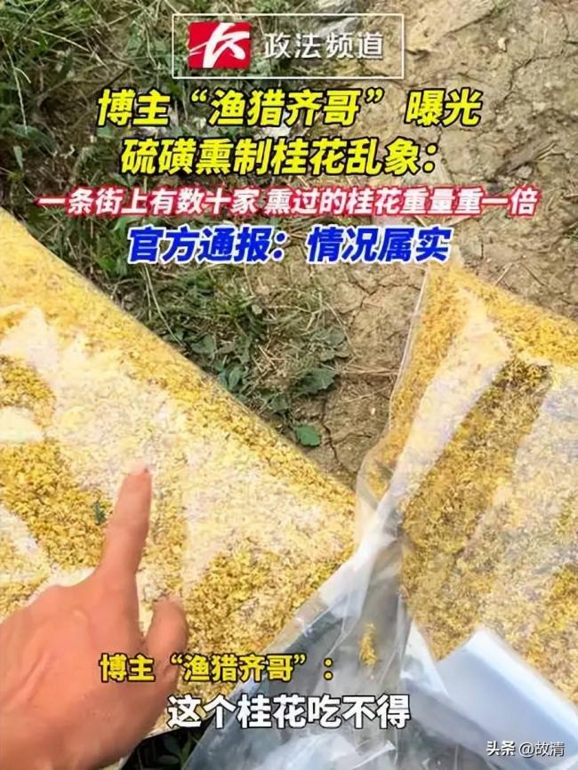 毒性超百倍,流窜全国:央视又曝光一黑心食品 毒性超百倍,流窜全国:央视又曝光一黑心食品