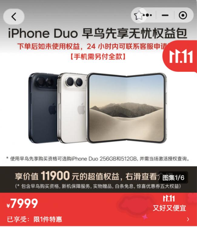 �й��������iPhone Duo��ת�ּӼ�5000Ԫ