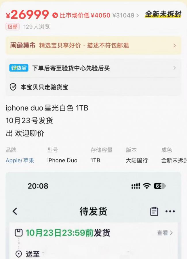 �й��������iPhone Duo��ת�ּӼ�5000Ԫ