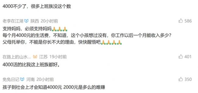 妈妈猛降儿子生活费 母子争论看得让人血压飙升 妈妈猛降儿子生活费 母子争论看得让人血压飙升