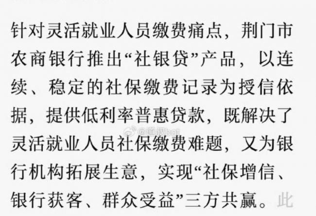 中国多地推“社保贷” 网络骂声一片 中国多地推“社保贷” 网络骂声一片