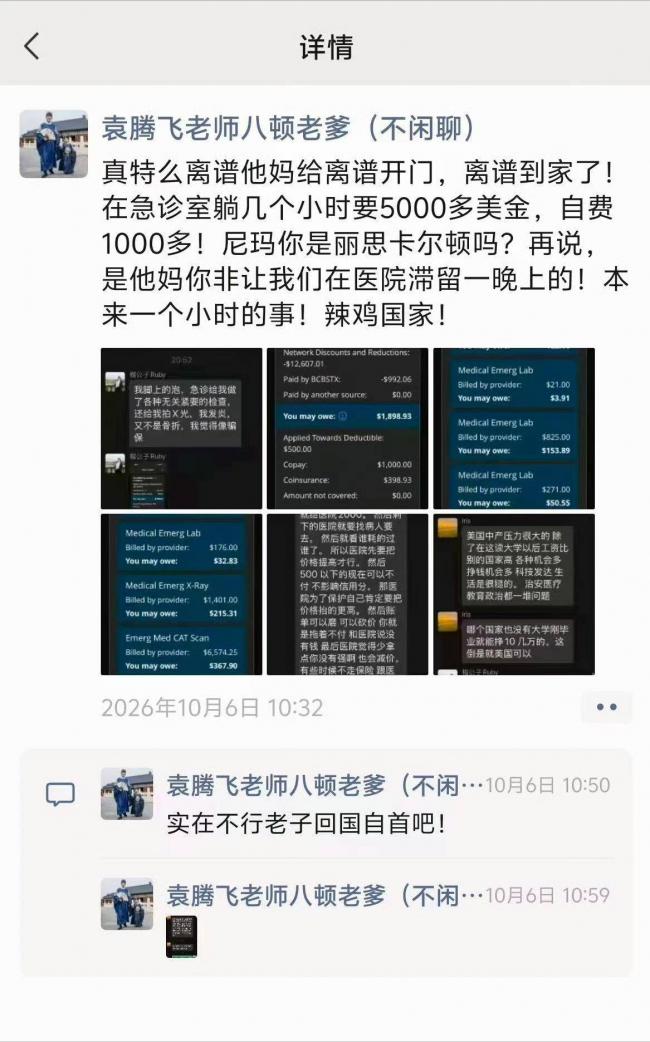 袁腾飞身在福中不知福 只会自招其辱