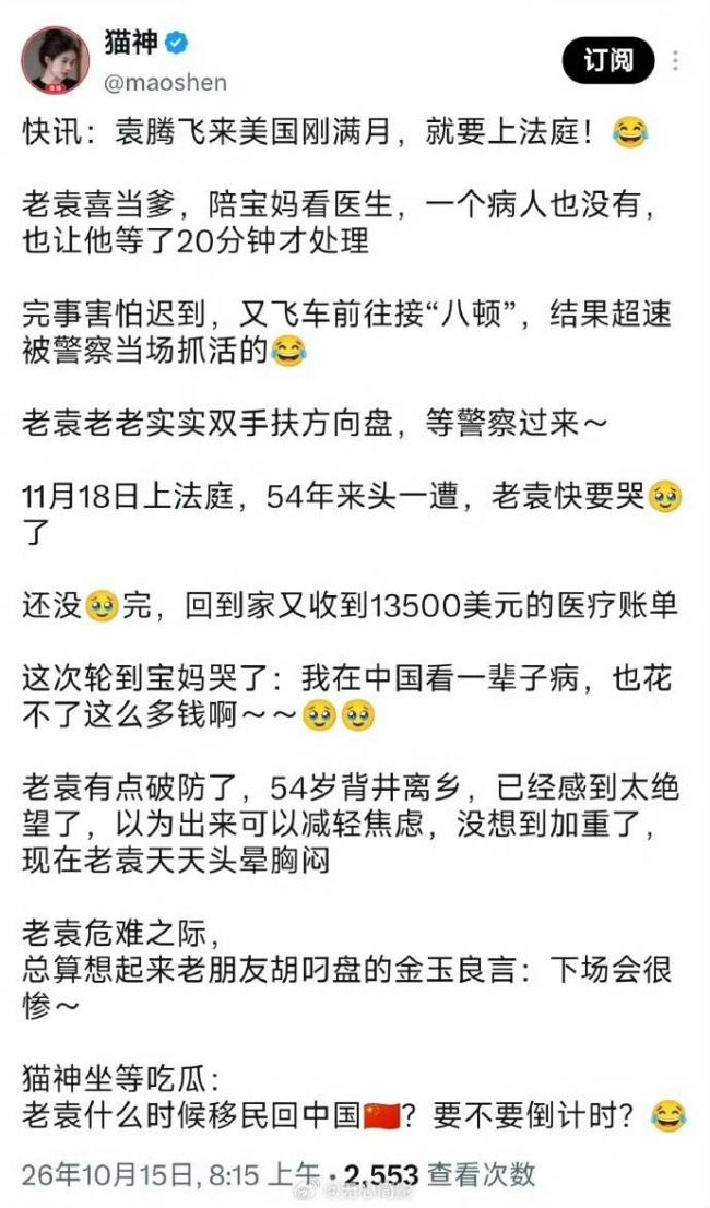 袁腾飞身在福中不知福 只会自招其辱