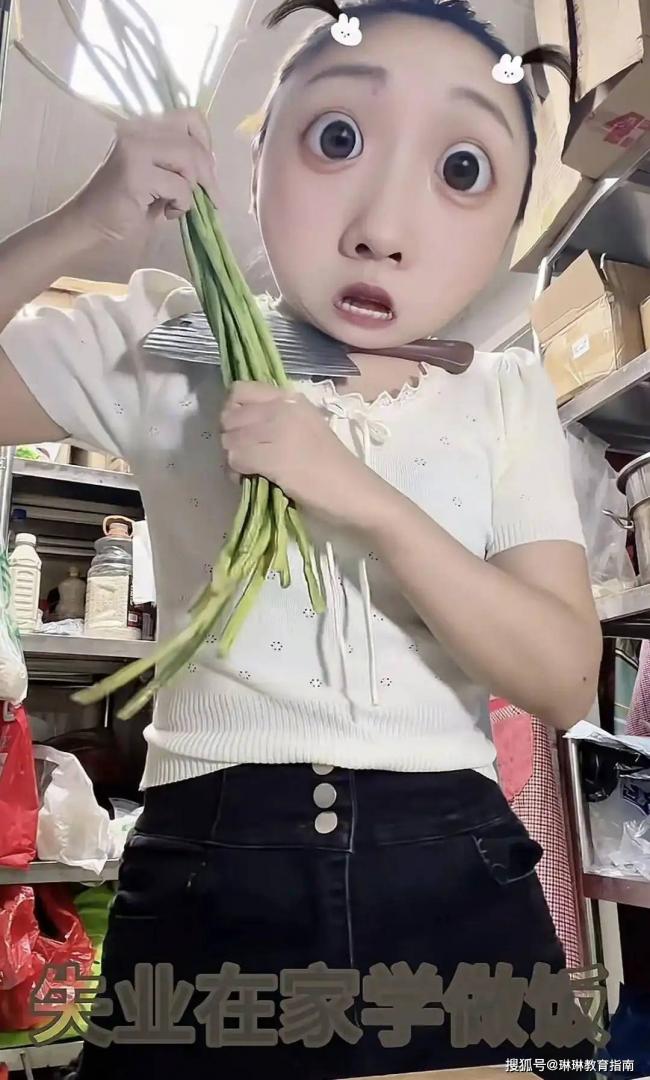 女大学生“失业在家做饭”视频火了,被群嘲 女大学生“失业在家做饭”视频火了,被群嘲