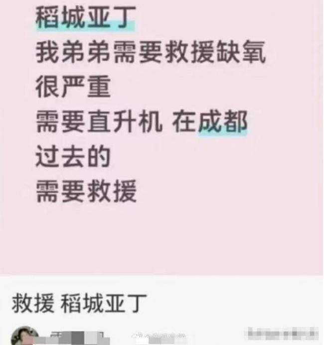 21岁男子高原丧生!姐姐不愿掏钱错过生还良机 21岁男子高原丧生!姐姐不愿掏钱错过生还良机