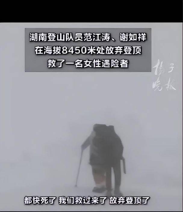 21岁男子高原丧生!姐姐不愿掏钱错过生还良机 21岁男子高原丧生!姐姐不愿掏钱错过生还良机