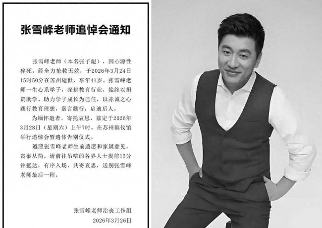 正是当打之年,中国三位亿万富豪接连离世 正是当打之年,中国三位亿万富豪接连离世