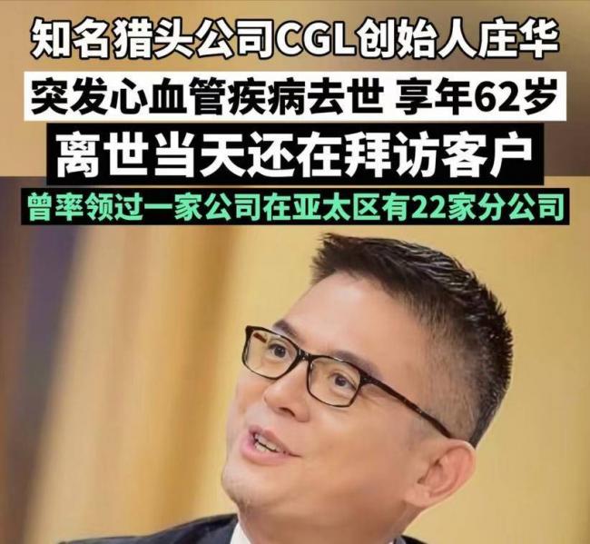 正是当打之年,中国三位亿万富豪接连离世 正是当打之年,中国三位亿万富豪接连离世