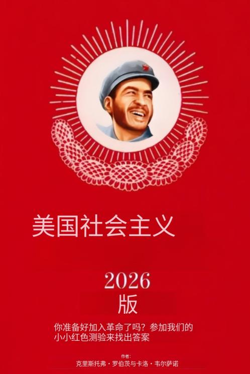 5大对头赫然在列！美杂志震撼封面，白宫反应激烈