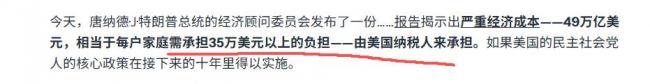 5大对头赫然在列！美杂志震撼封面，白宫反应激烈