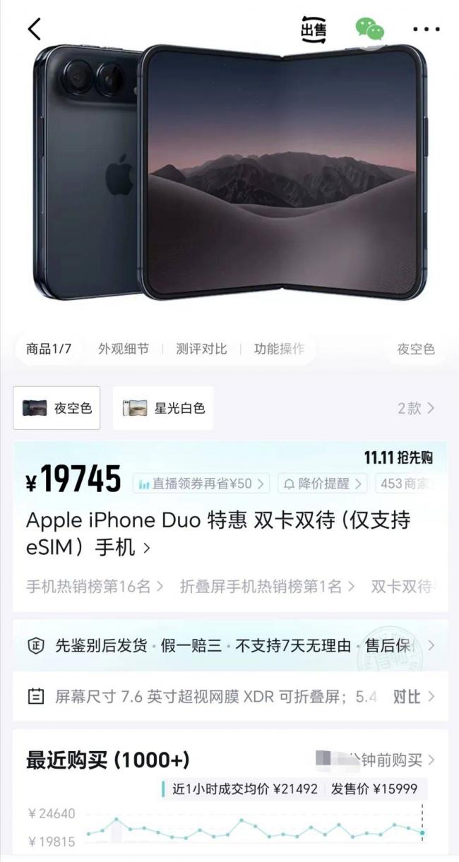 ��һ������iPhone Duo���ˣ������żӼ���