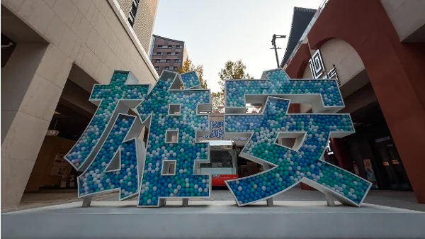 雄安新区成立国家数据集团 领导信息被集体隐藏