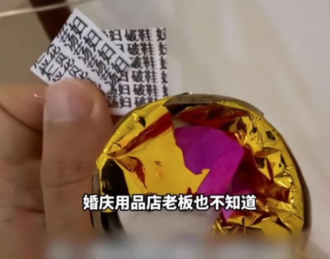 内蒙“婚礼纸钱”事件刷屏:没见过这么歹毒的 内蒙“婚礼纸钱”事件刷屏:没见过这么歹毒的
