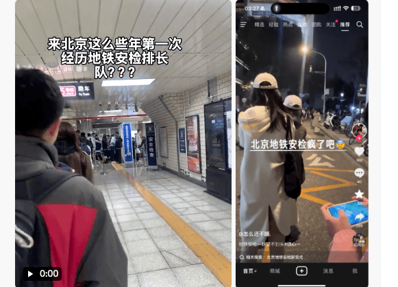 五中召开,网喊:北京地铁,你疯了吗 五中召开,网喊:北京地铁,你疯了吗